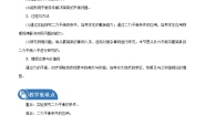 初中北师大版五、二力的平衡教案