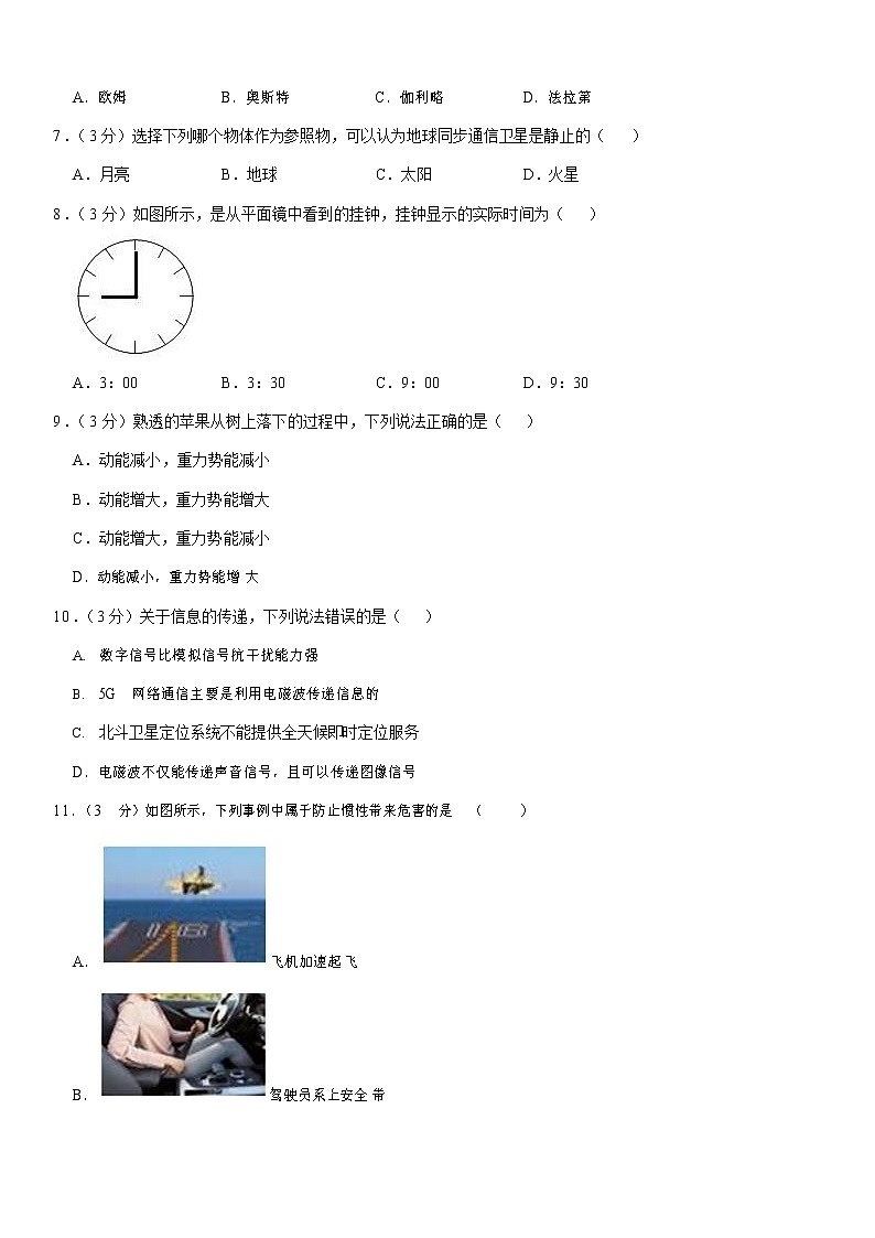 2021年广西玉林市中考物理试卷(含答案)02