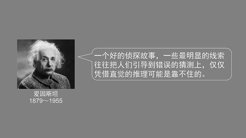 0525初二物理(师大版)-牛顿第一定律课件PPT04
