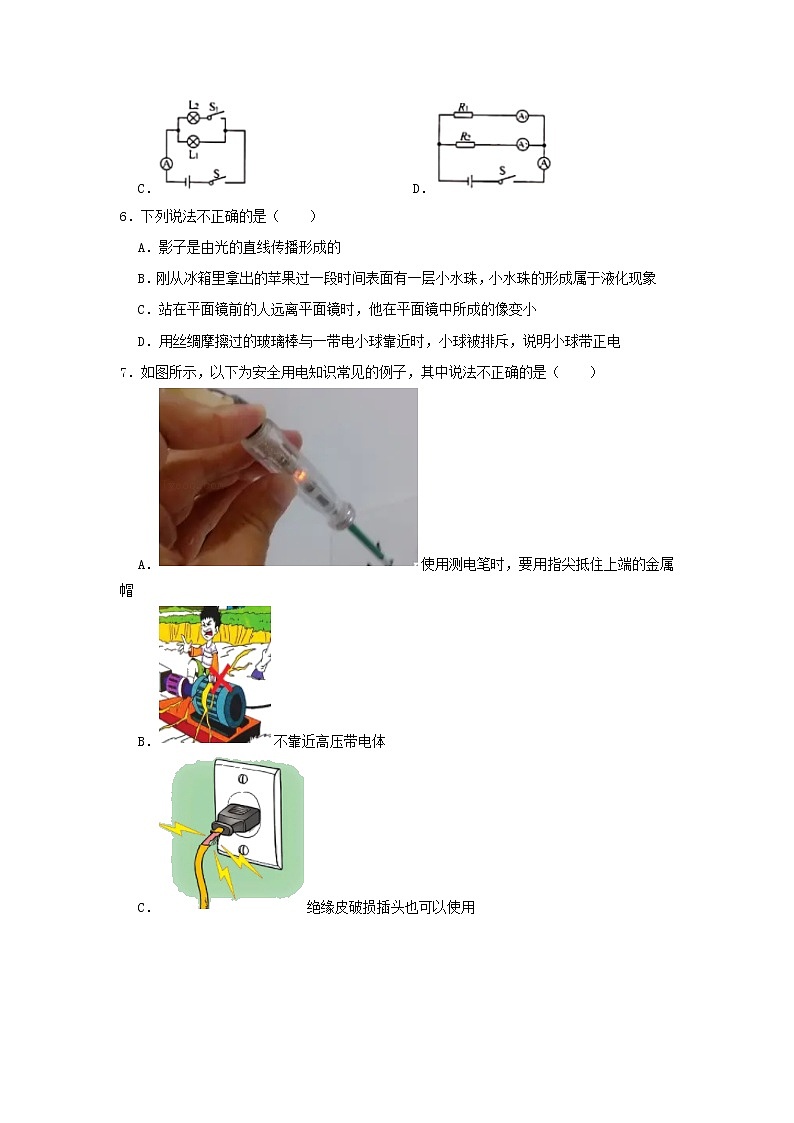 2021年广西贺州市中考物理真题(含解析)02
