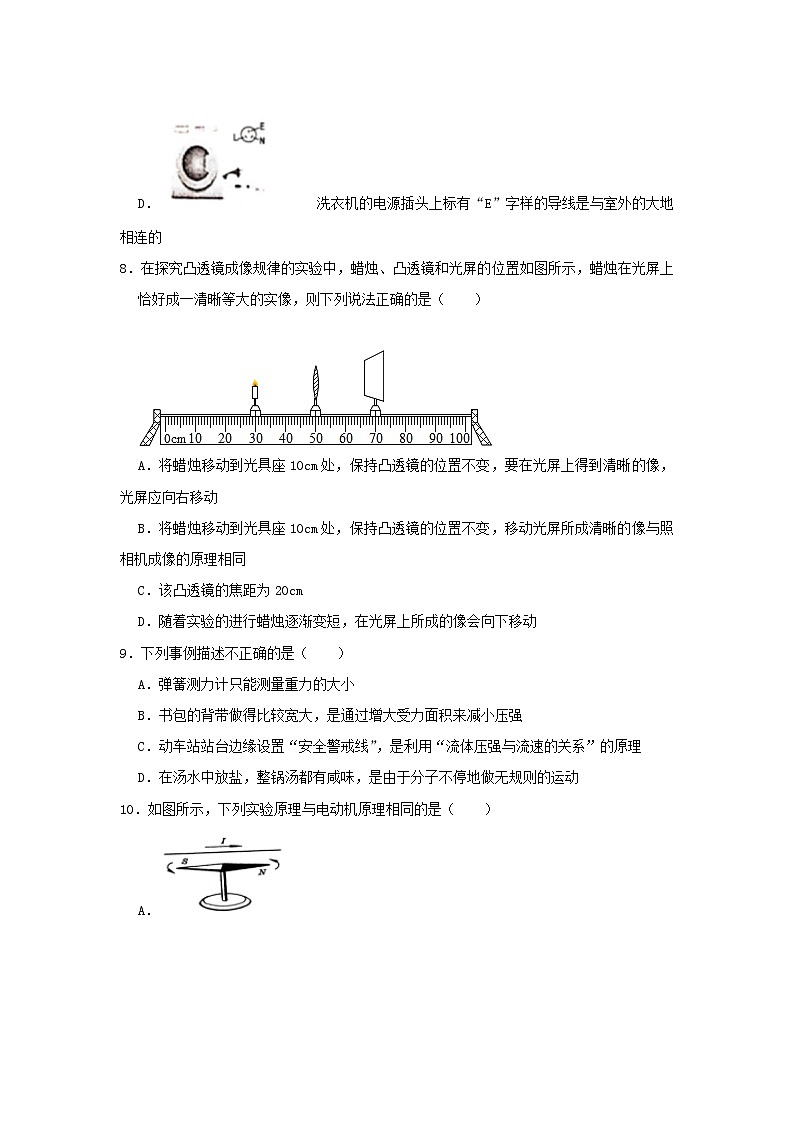 2021年广西贺州市中考物理真题(含解析)03