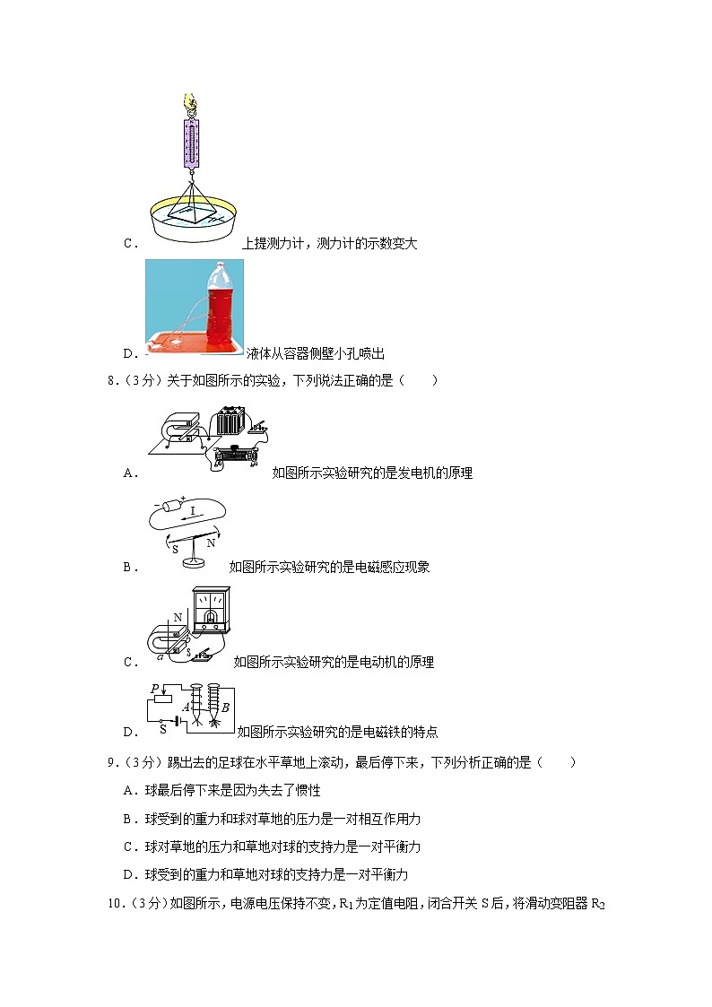 2020年广西贺州市中考物理试卷(word版,含解析)03