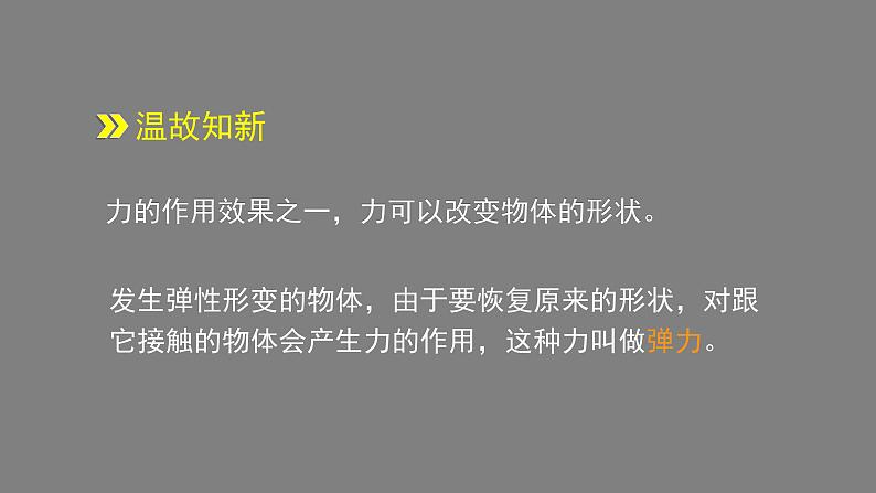 初二物理(师大版)-压强 -2PPT第3页
