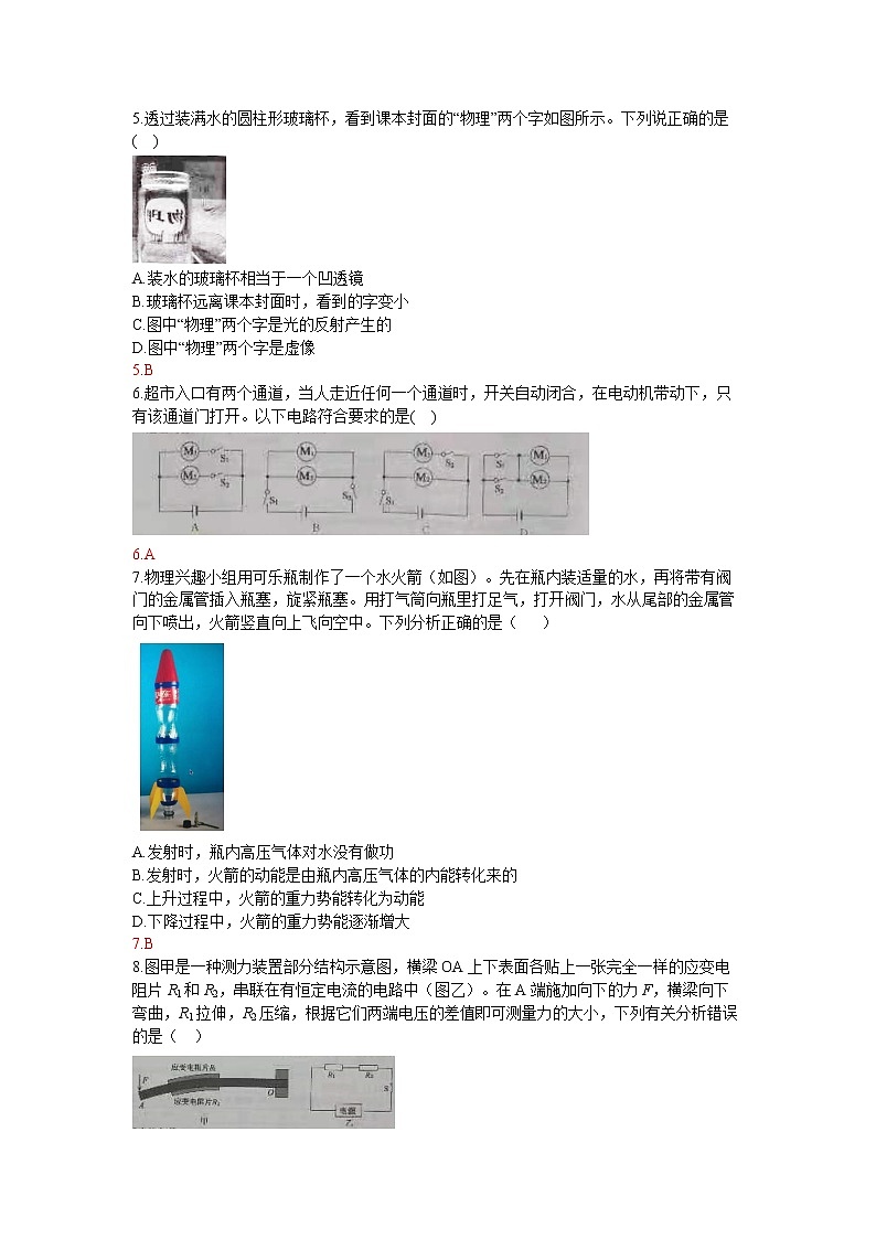 2021年黄孝咸三市联考试题及答案(精校版)第2页