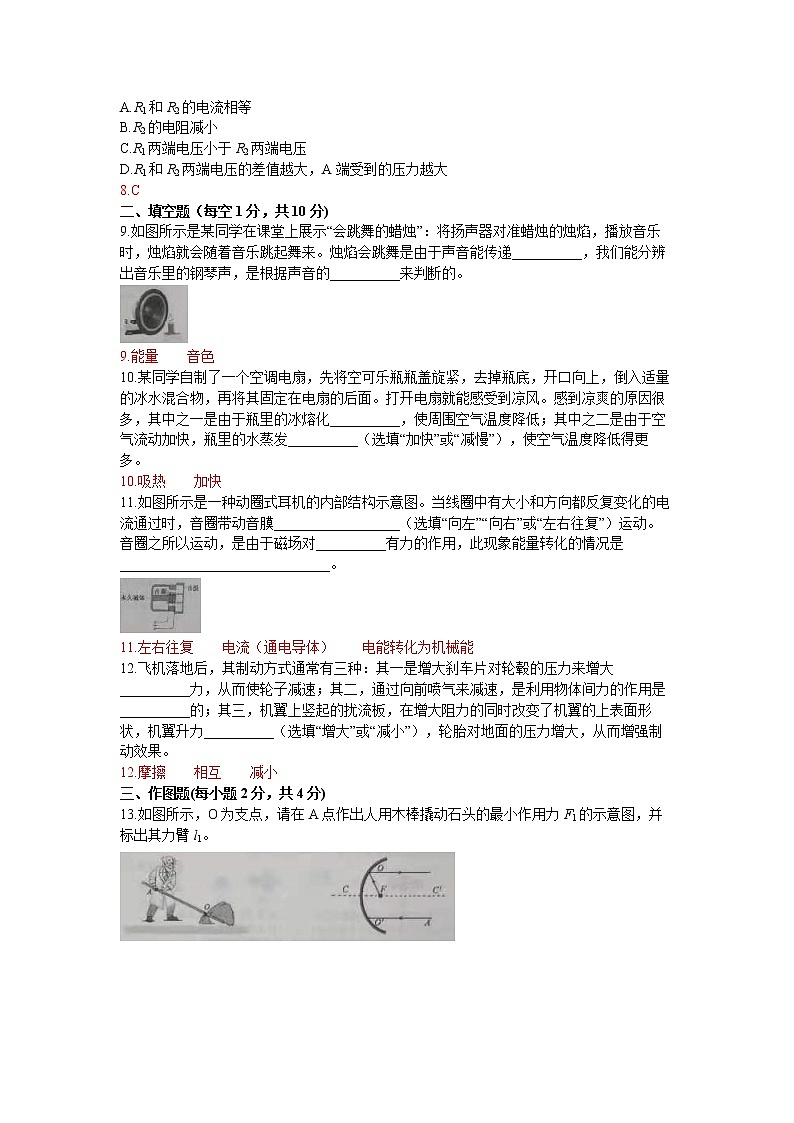 2021年黄孝咸三市联考试题及答案(精校版)第3页