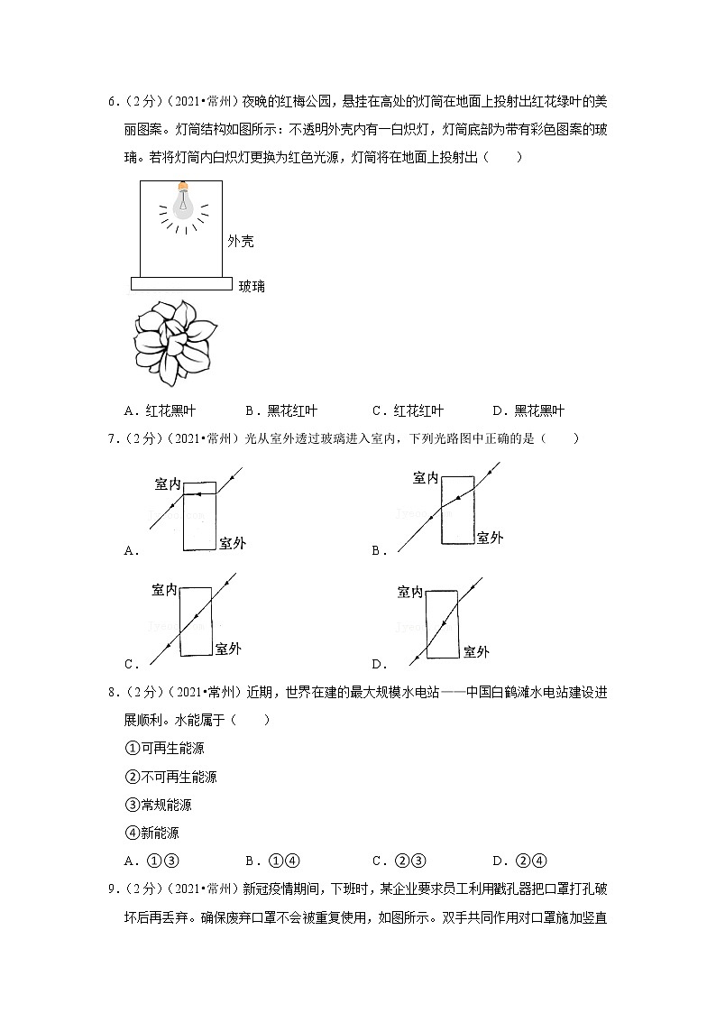2021年江苏省常州市中考物理试卷02