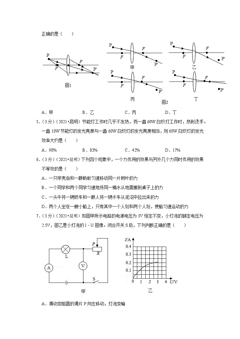 2021年云南省昆明市中考物理试卷第2页