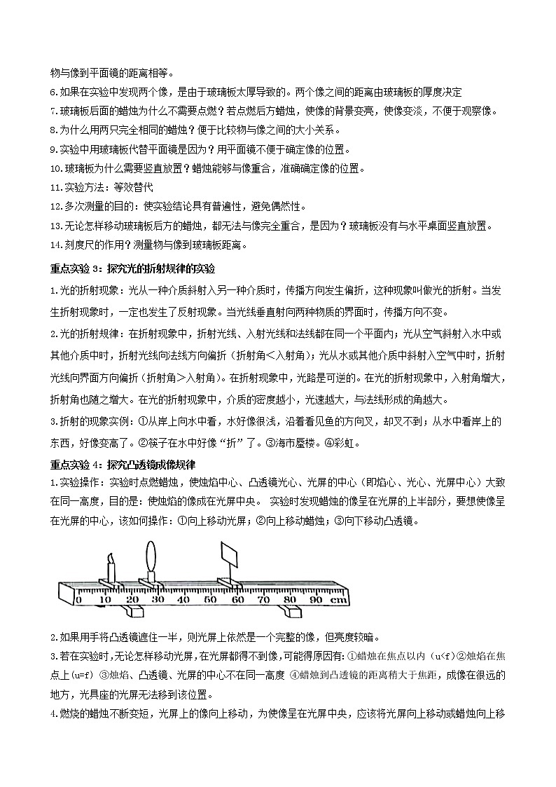 专题05常考的光学四类重点实验解答策略(解析版)第2页