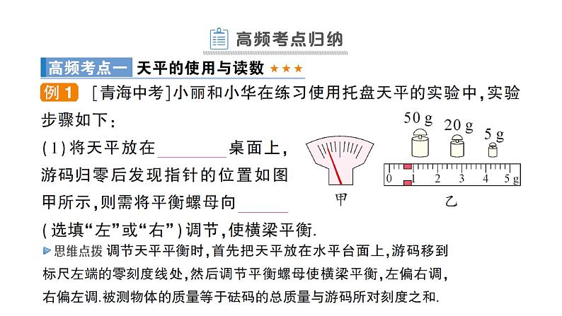 第六章章末复习提升课件PPT第6页