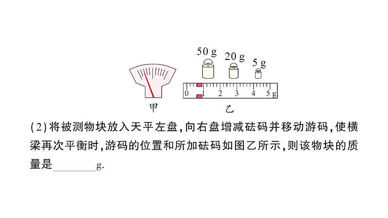 第六章章末复习提升课件PPT第7页