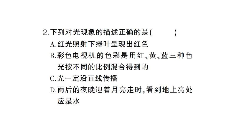 期末专项三 光现象专题归类复习卷课件PPT第3页