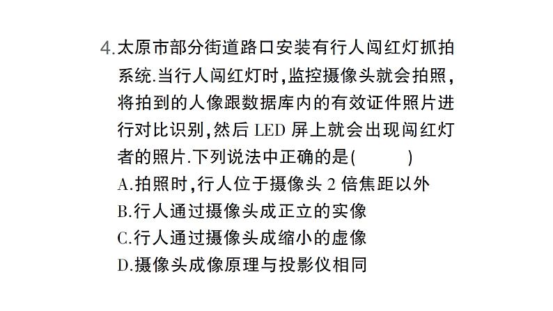 期末专项三 光现象专题归类复习卷课件PPT第5页