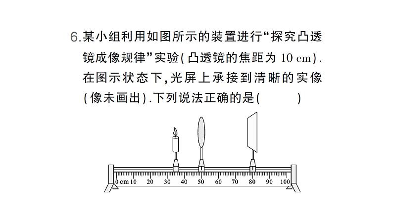 期末专项三 光现象专题归类复习卷课件PPT第7页