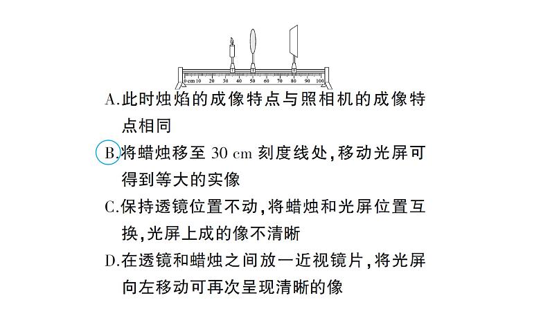 期末专项三 光现象专题归类复习卷课件PPT第8页