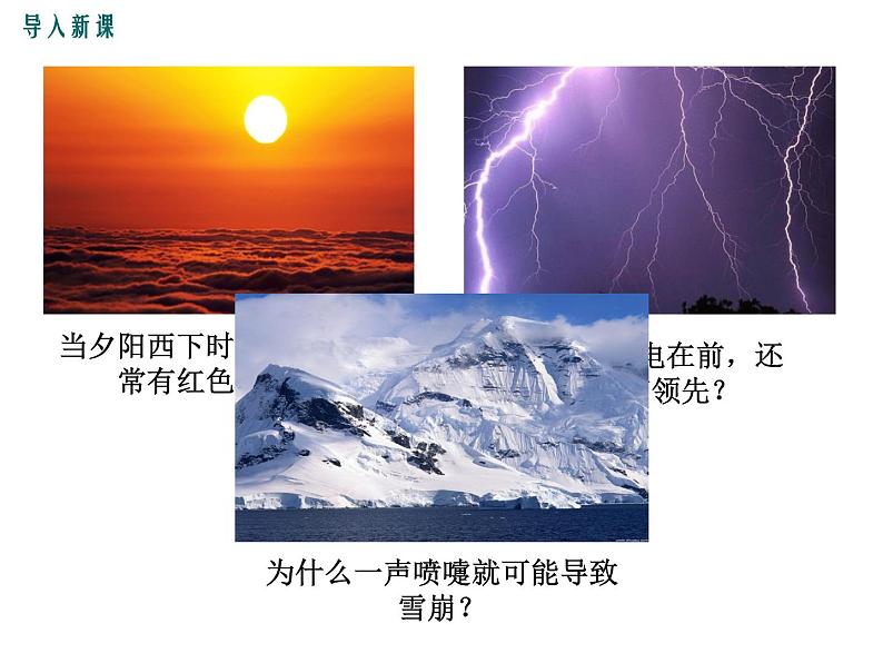 1.走进实验室:学习科学探究课件PPT02