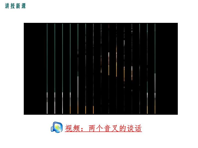 1.走进实验室:学习科学探究课件PPT07