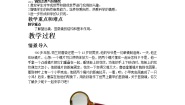 初中物理教科版八年级上册7 通过透镜看世界教学设计
