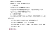 教科版八年级上册3 汽化和液化第1课时教学设计及反思
