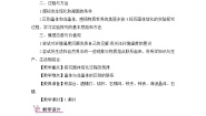 物理3 汽化和液化教案