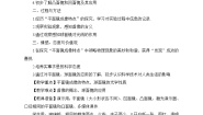 教科版八年级上册3 科学探究：平面镜成像教学设计