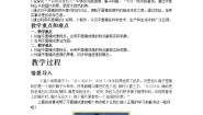 教科版3 科学探究：平面镜成像教学设计