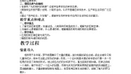 初中物理教科版八年级上册2 光的反射定律教案
