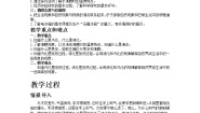 初中物理教科版八年级上册3 汽化和液化教学设计
