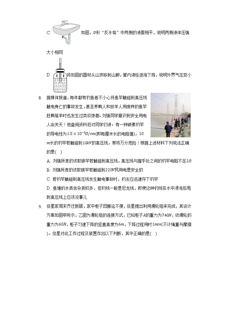 2021年湖北省随州市中考物理试卷第3页