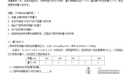人教版八年级下册7.3 重力导学案