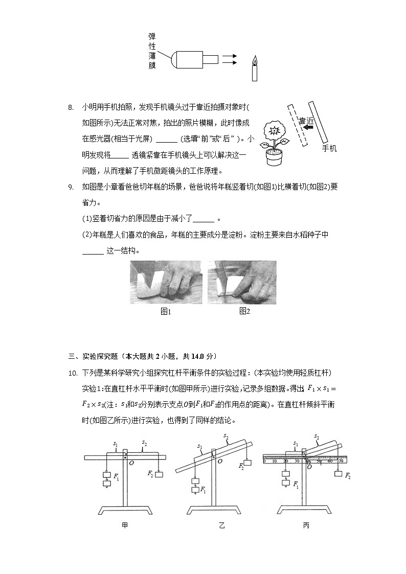2021年浙江省湖州市中考物理试卷03