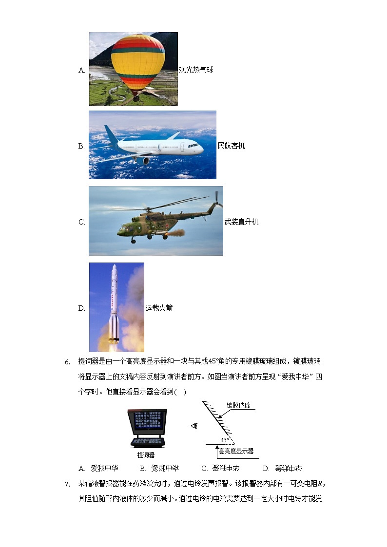 2021年江苏省苏州市中考物理试卷02