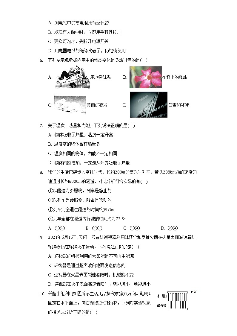 2021年江苏省宿迁市中考物理试卷02
