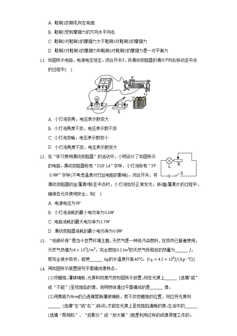 2021年江苏省宿迁市中考物理试卷03