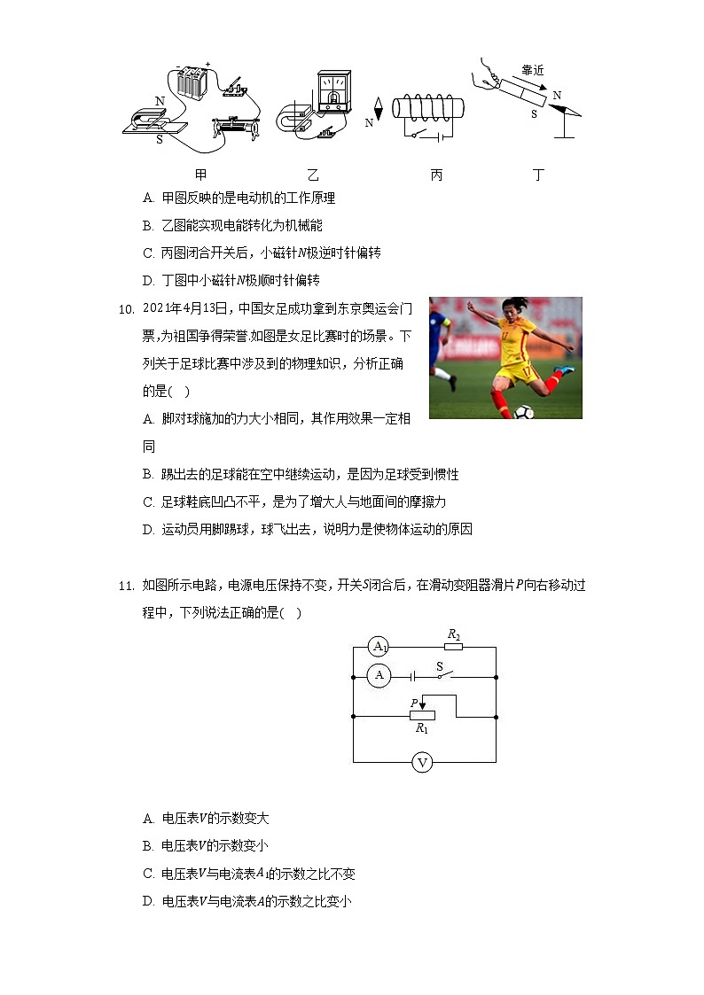 2021年江苏省泰州市中考物理试卷03