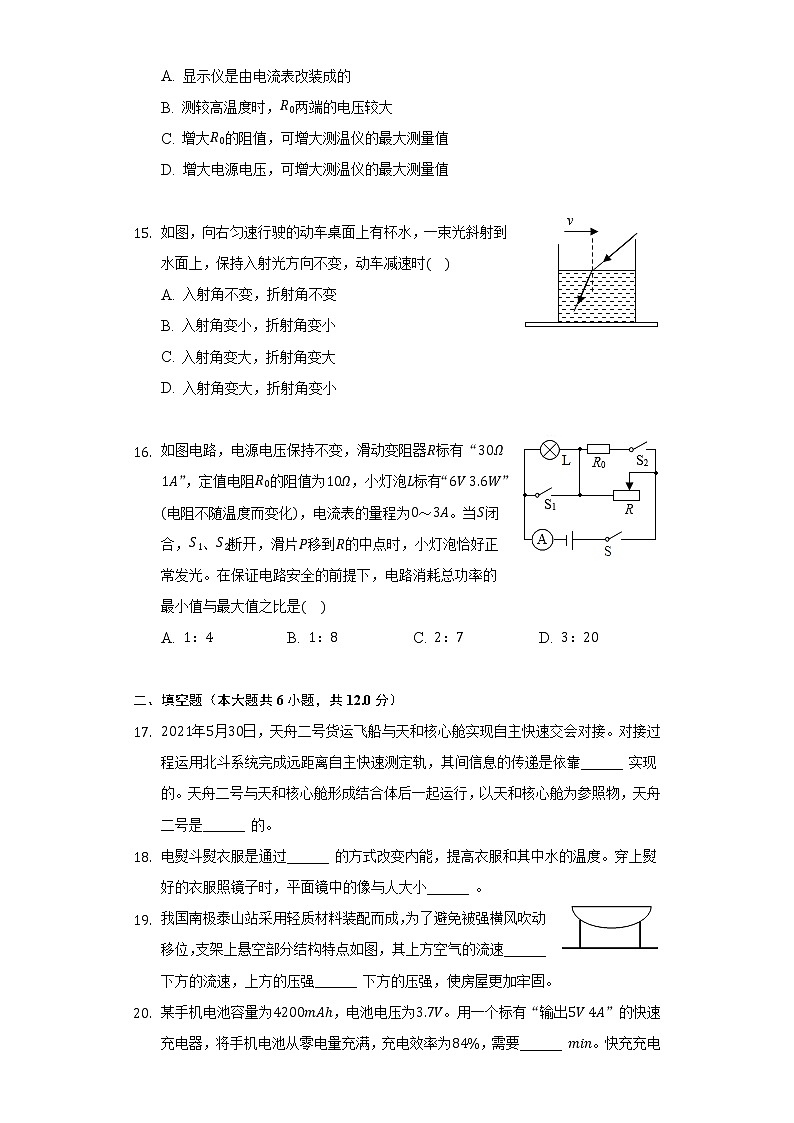 2021年福建省中考物理试卷03