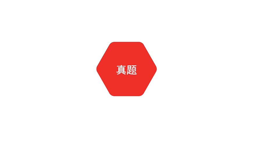 2022年安徽中考物理總復習課件：第五講 第二節(jié) 力  重力  彈力  摩擦力第2頁