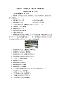 專題10  運動和力（測試）-2022年中考物理一輪復(fù)習(xí)講練測`
