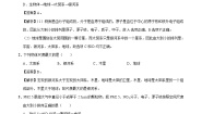初中物理北师大版九年级全册二 浩瀚的宇宙课后复习题