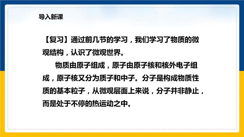 10.4飞出地球(课件+教案 +练习+导学案)02