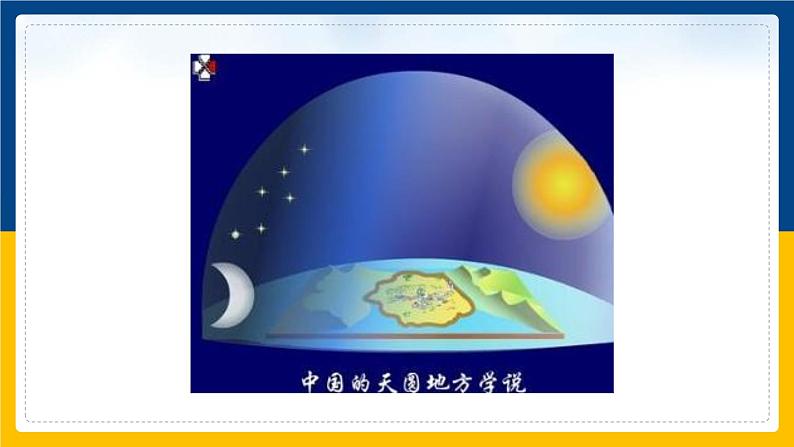 10.4飞出地球(课件+教案 +练习+导学案)08