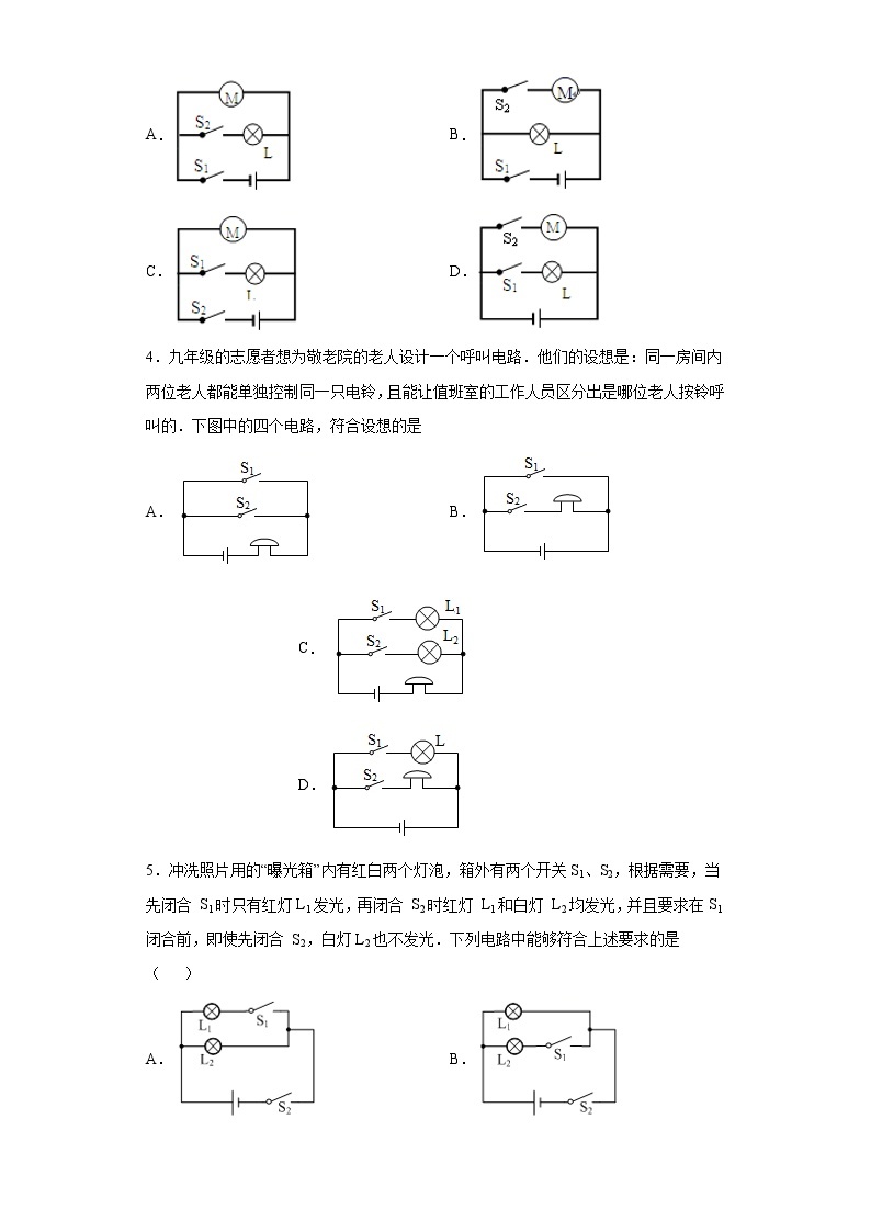 3.4 活动：电路创新设计展示（课件+教案+学案+练习）（教科版）02