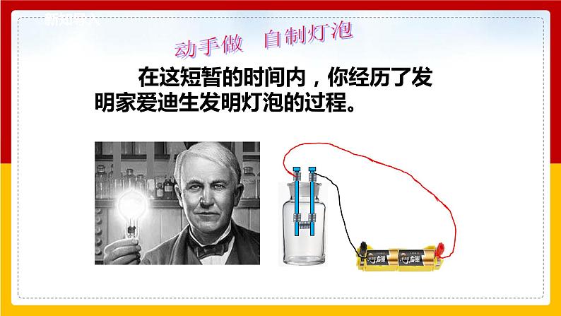 6.3 焦耳定律(课件+教案+学案+练习)(教科版)06