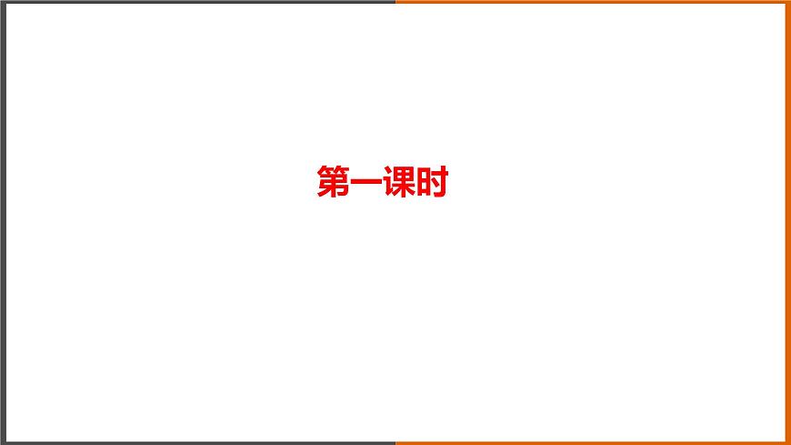 【教學(xué)課件】《 電阻》（教科）第2頁