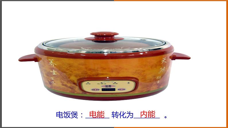 【教学课件】《 电功》(教科)第5页