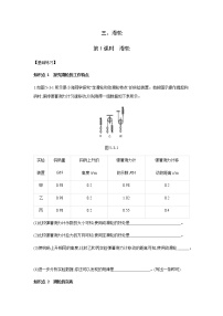 2020-2021学年三、滑轮第1课时课后测评