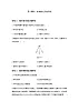 2022年春京改版八年级物理全册同步练习：6.4机械能  第2课时　机械能之间的转化