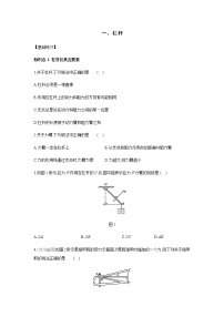 初中北京课改版一、杠杆综合训练题