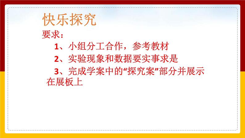4.2平面镜成像(课件+教案+学案+练习)05