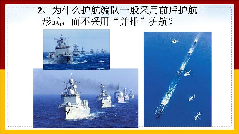 8.4流体压强与流速的关系课件第4页