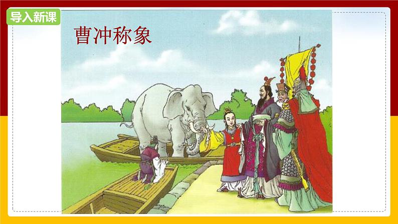9.1 认识浮力(课件+教案+学案+练习)02